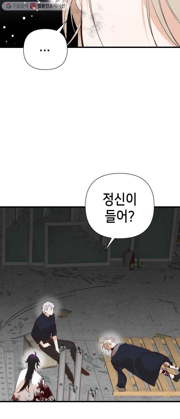 데빌샷 14화 다윗 (5) 2