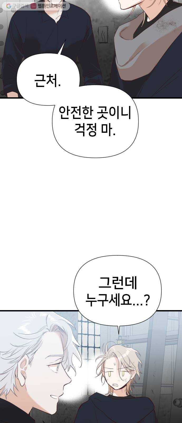 데빌샷 14화 다윗 (5) 4