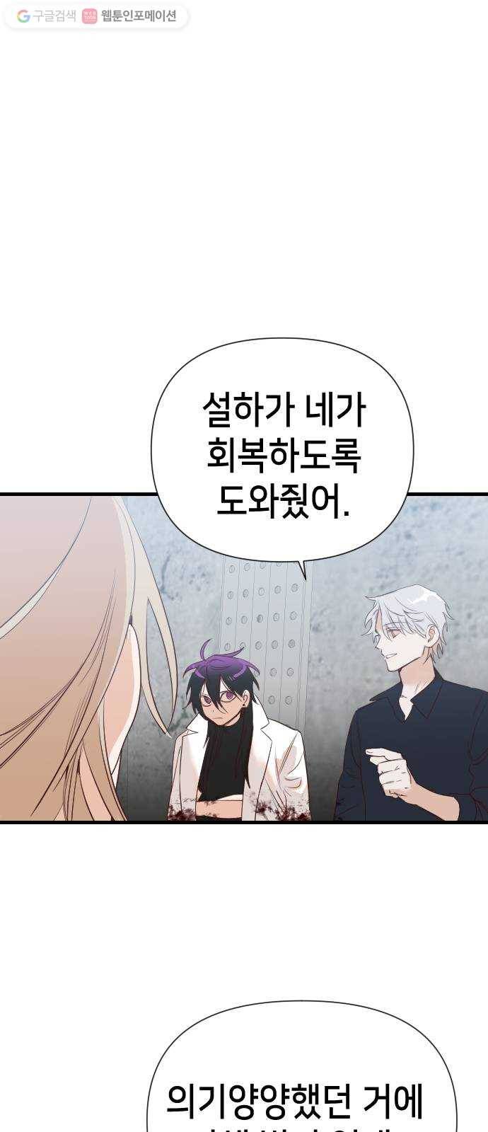 데빌샷 14화 다윗 (5) 7