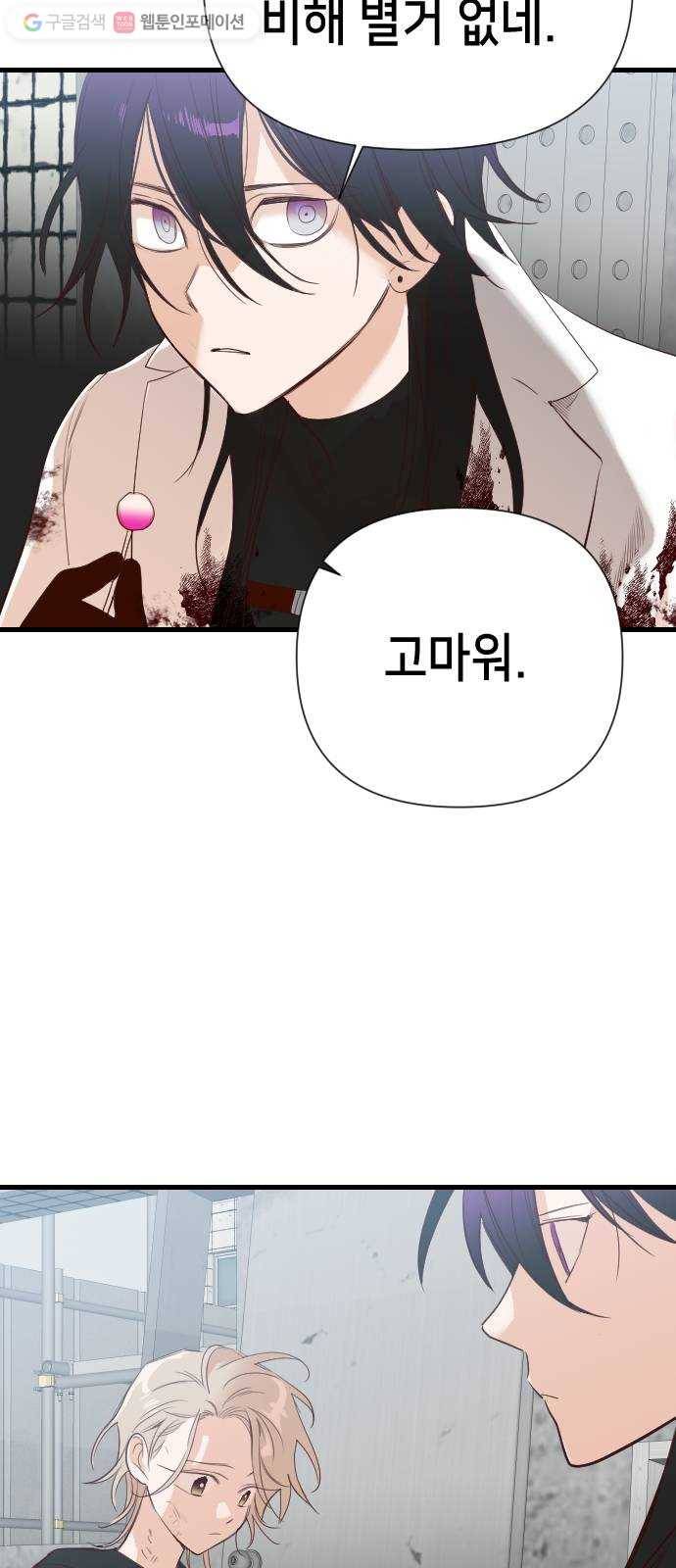 데빌샷 14화 다윗 (5) 8