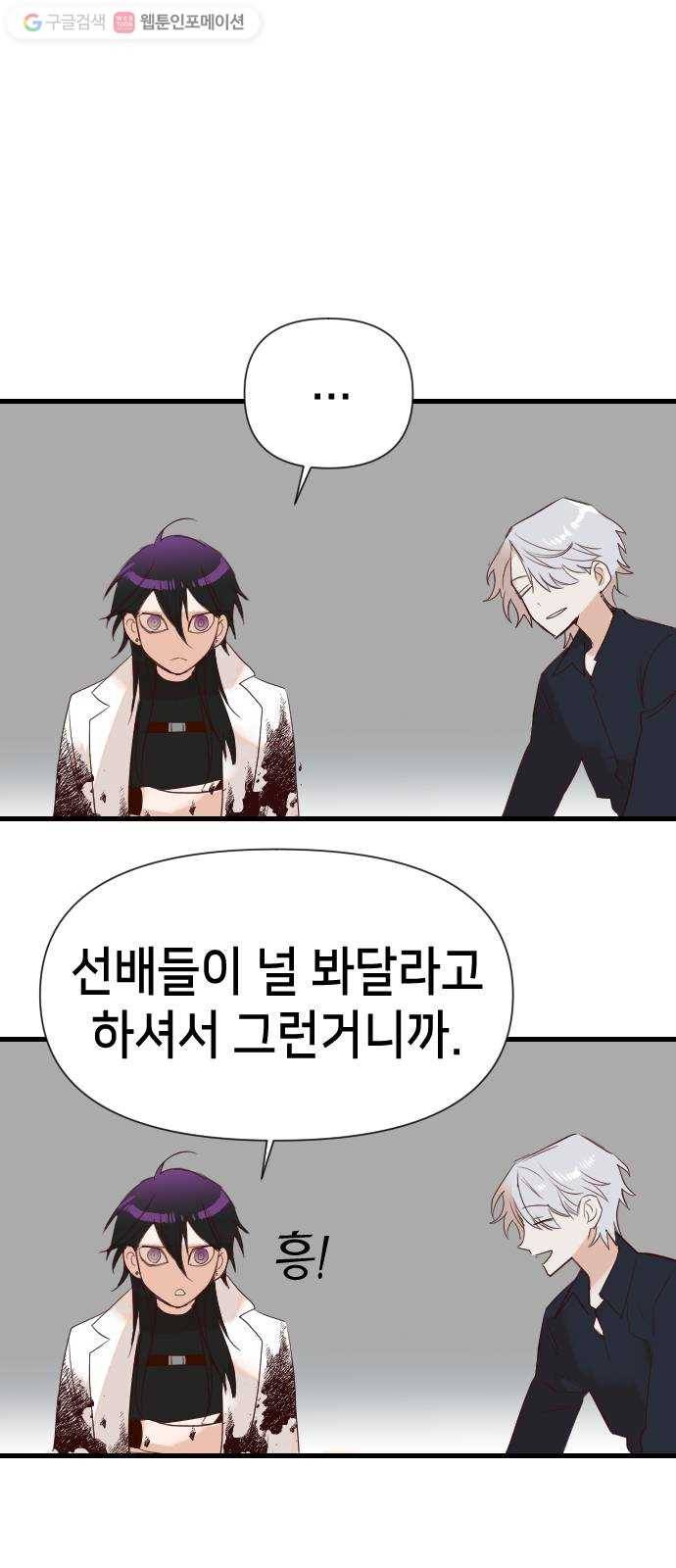 데빌샷 14화 다윗 (5) 10