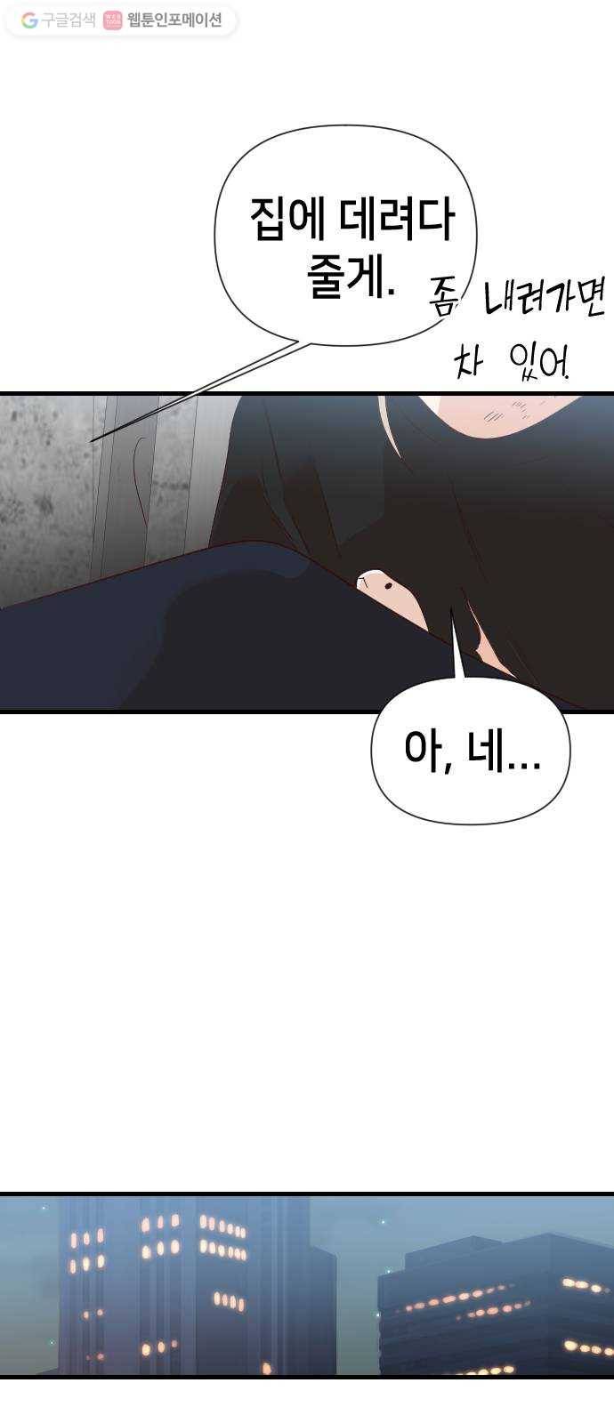 데빌샷 14화 다윗 (5) 11