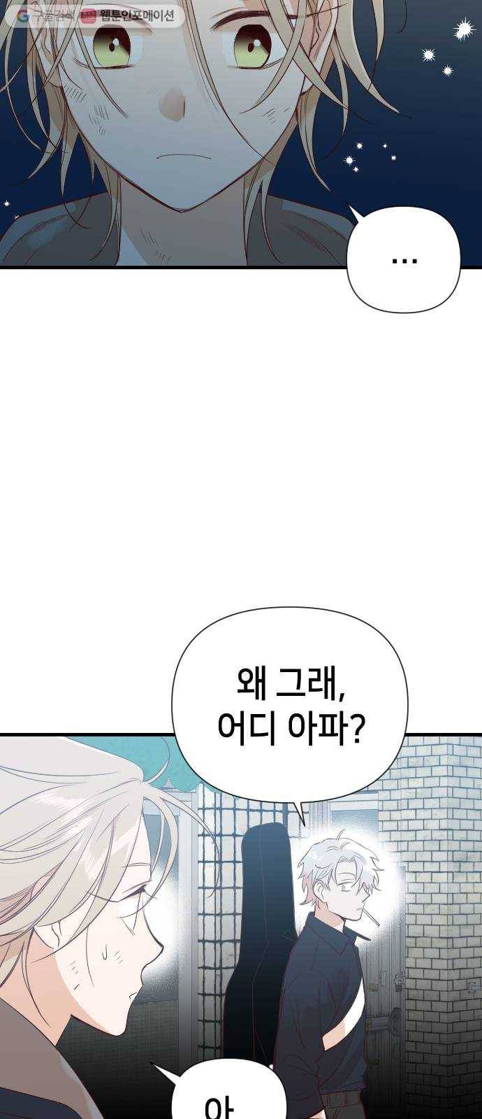 데빌샷 14화 다윗 (5) 13