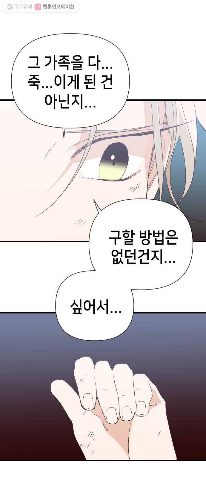 데빌샷 14화 다윗 (5) 15