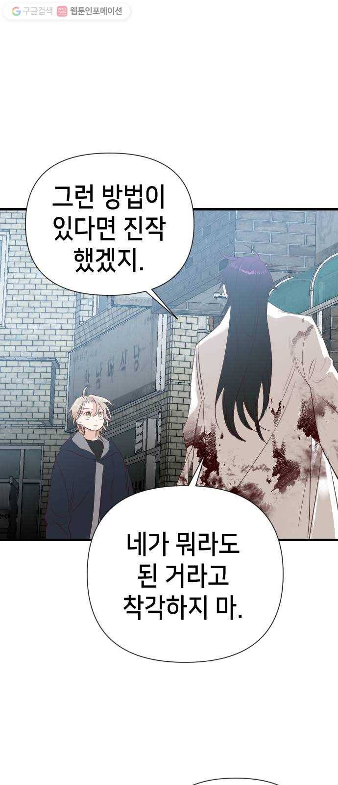 데빌샷 14화 다윗 (5) 17