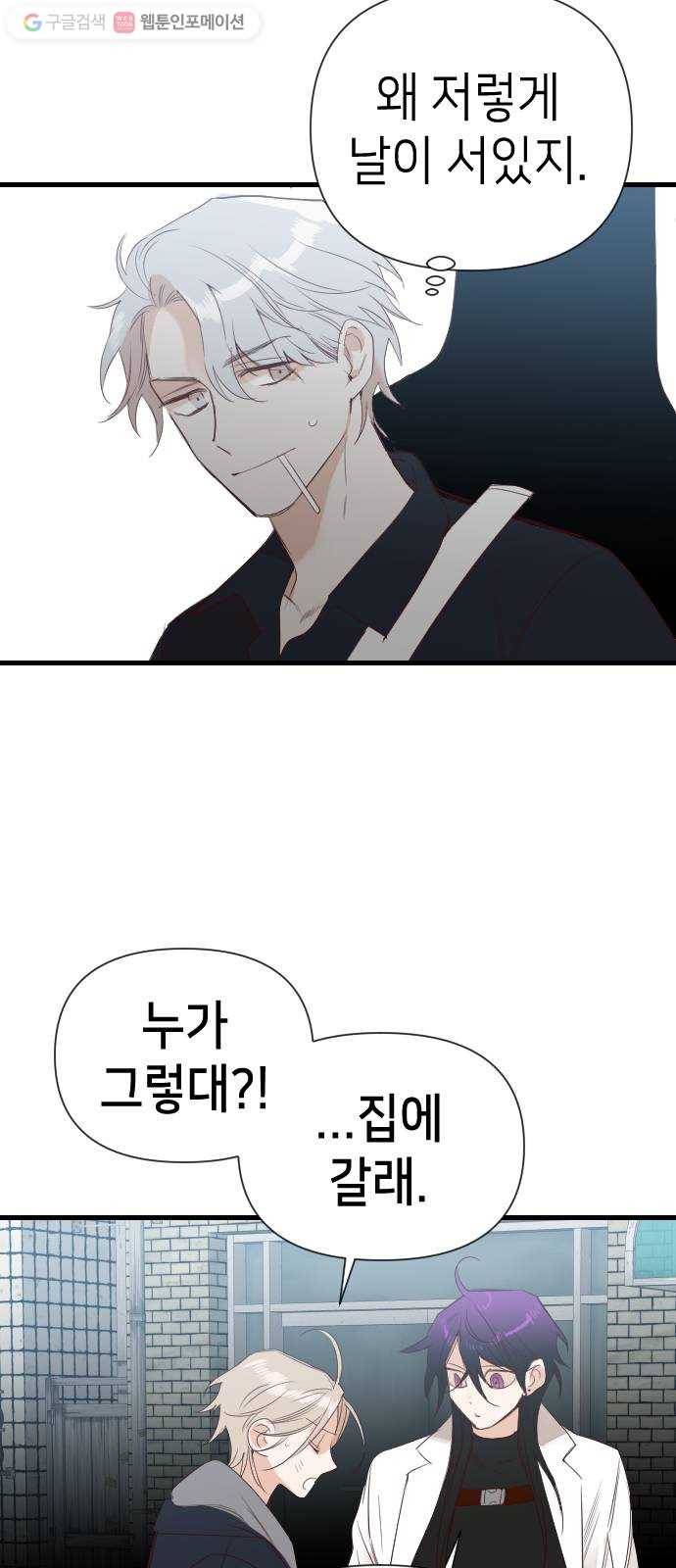 데빌샷 14화 다윗 (5) 18