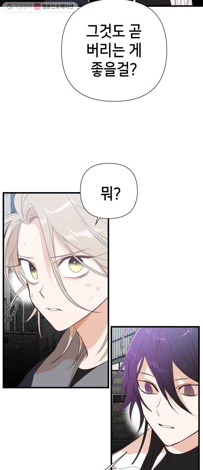 데빌샷 14화 다윗 (5) 19
