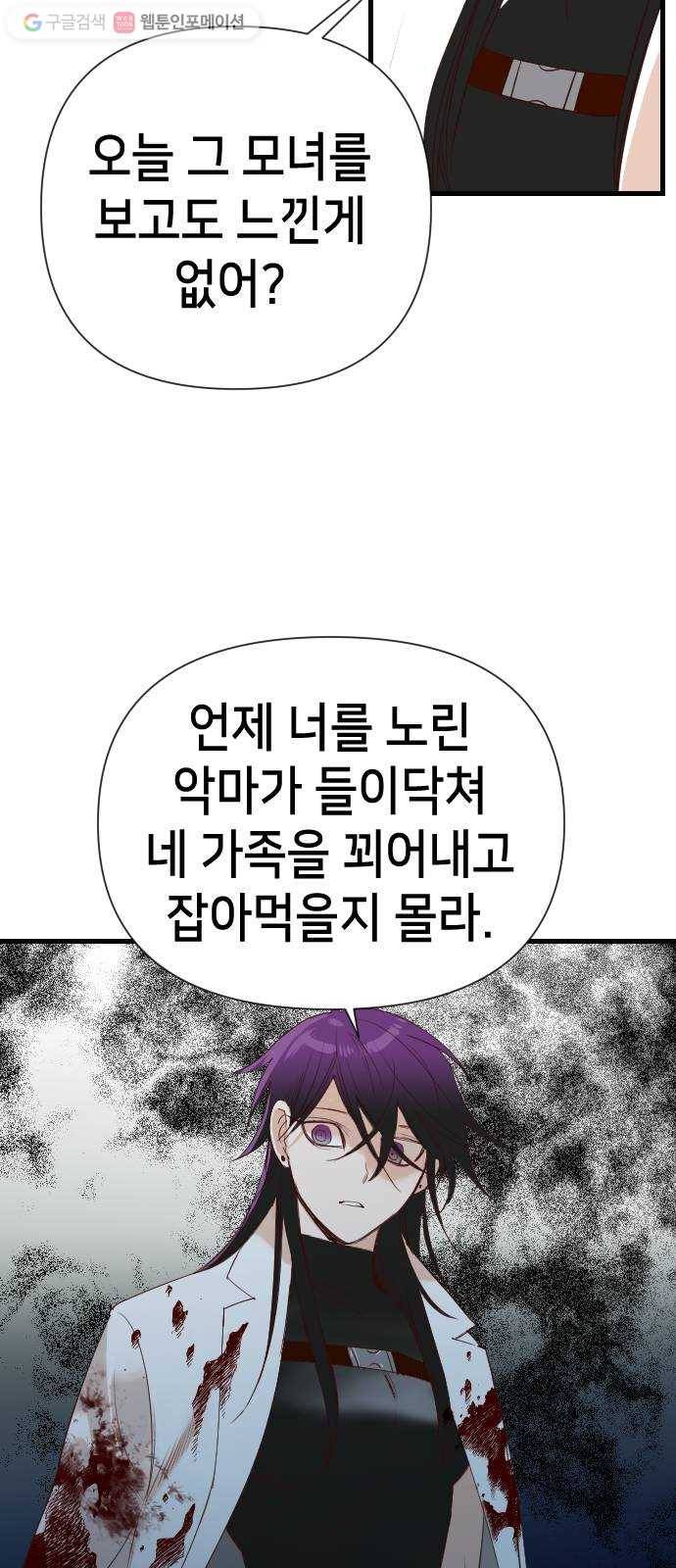 데빌샷 14화 다윗 (5) 20