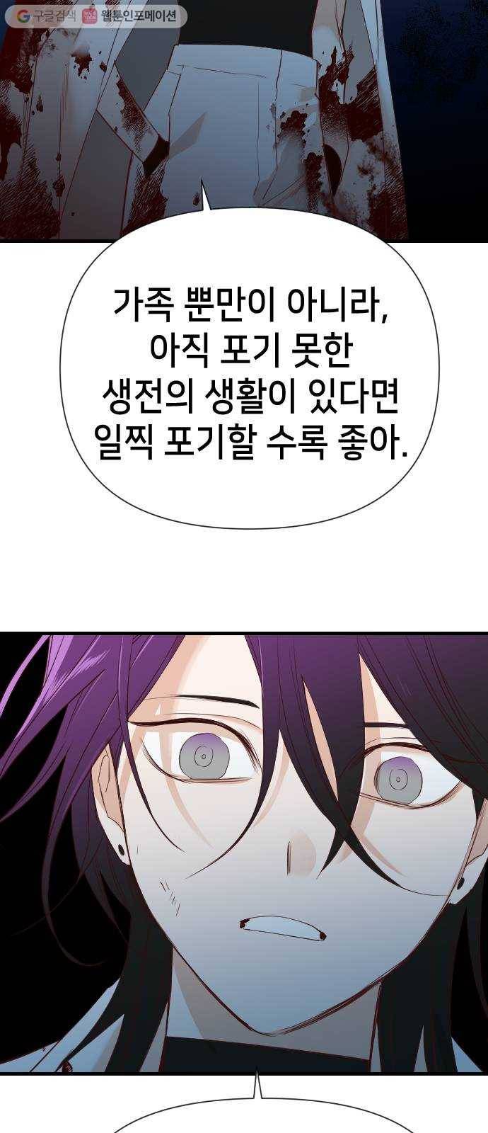 데빌샷 14화 다윗 (5) 21