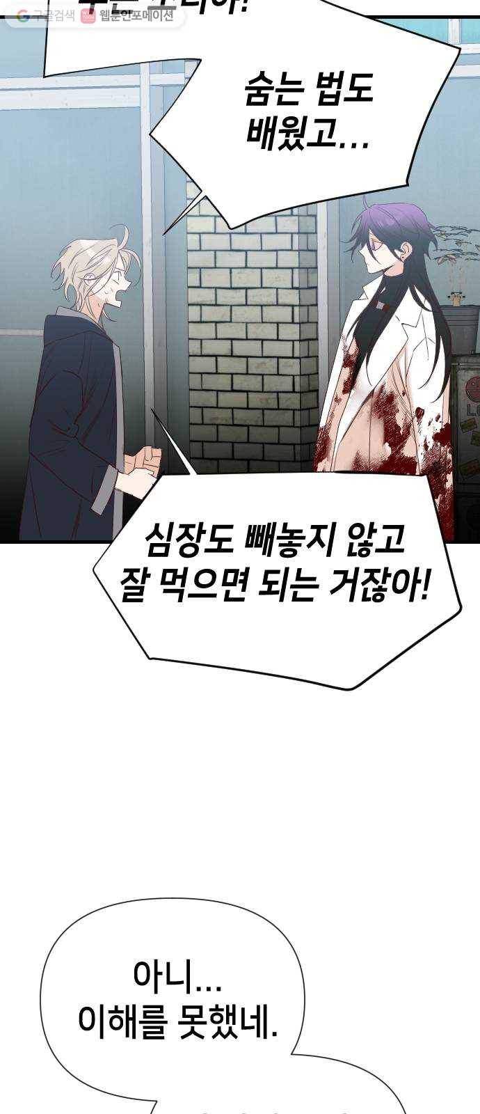 데빌샷 14화 다윗 (5) 23