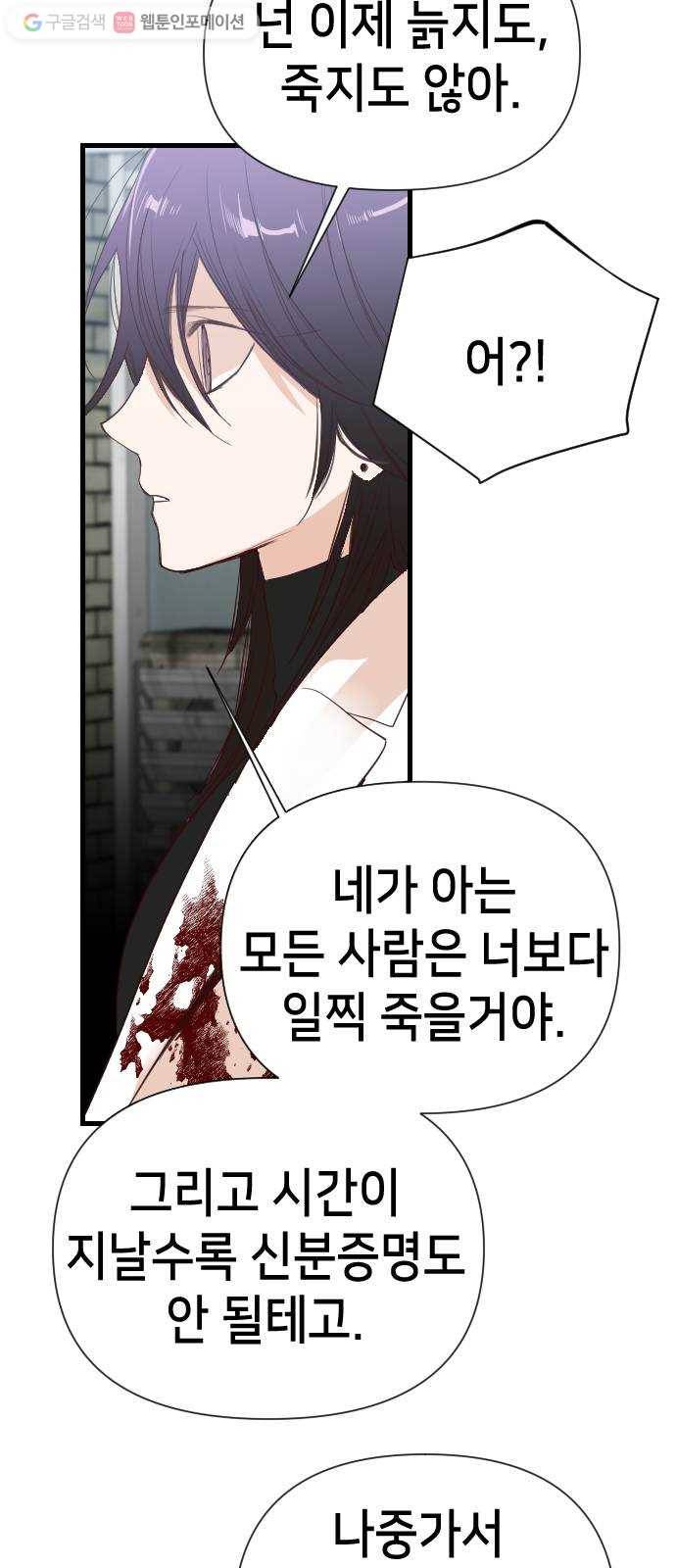 데빌샷 14화 다윗 (5) 24