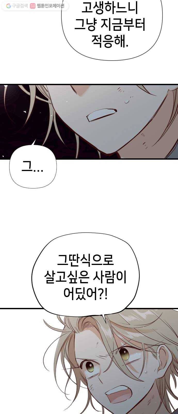 데빌샷 14화 다윗 (5) 25