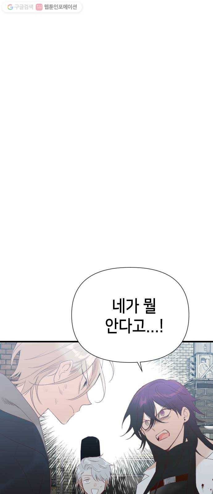 데빌샷 14화 다윗 (5) 27