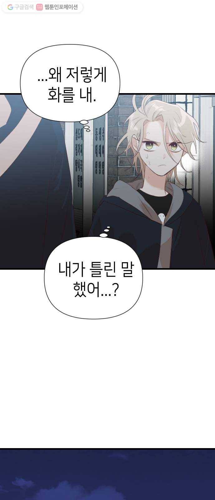데빌샷 14화 다윗 (5) 29
