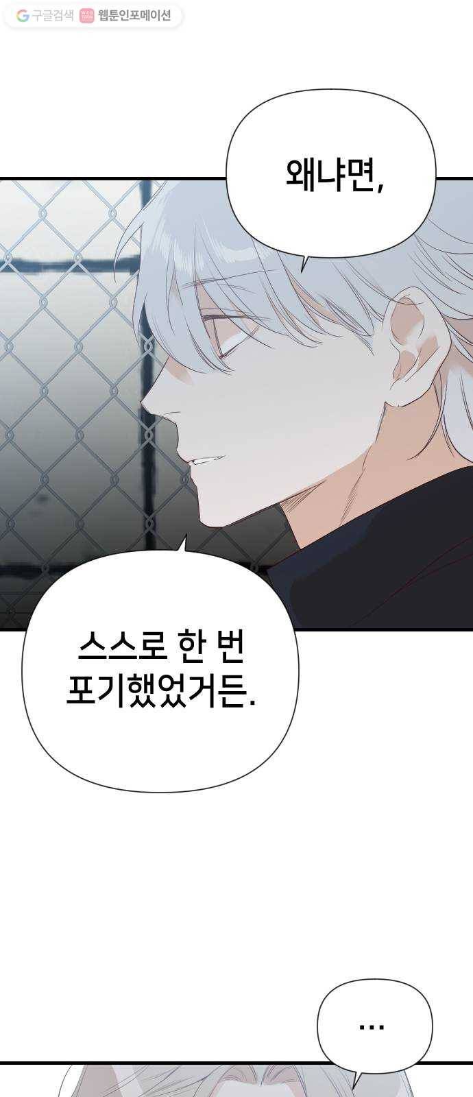 데빌샷 14화 다윗 (5) 31
