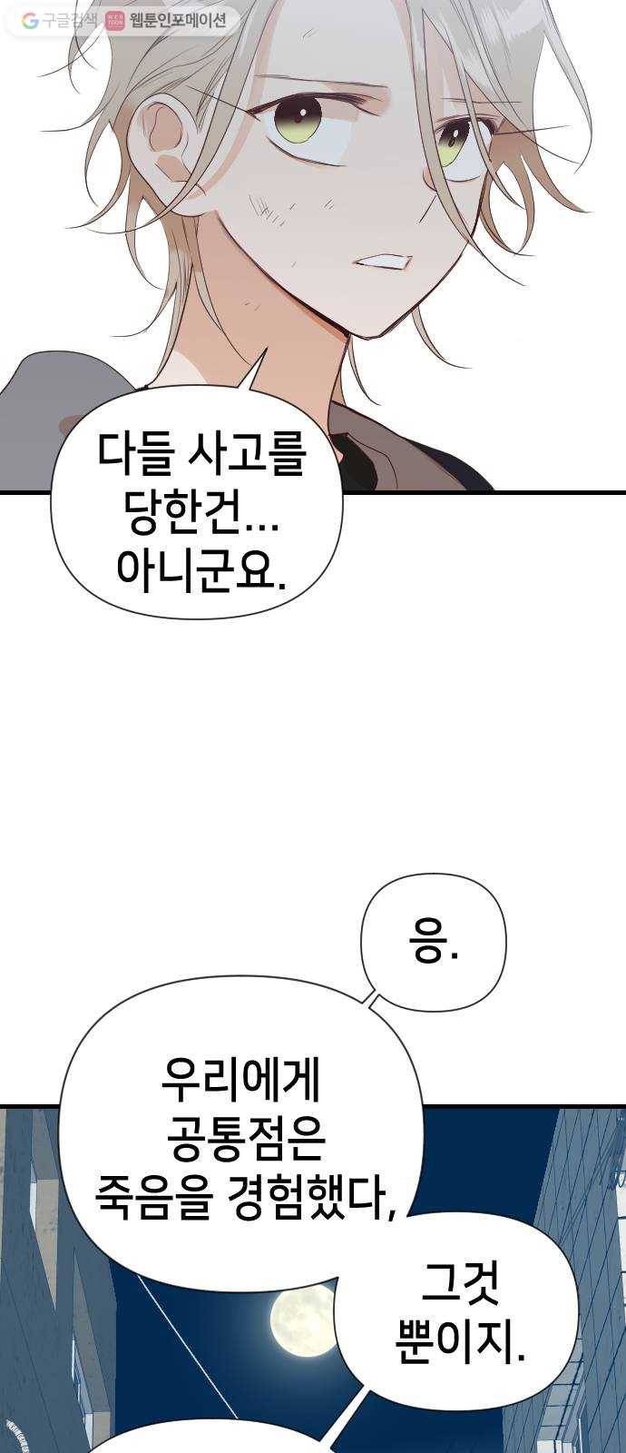 데빌샷 14화 다윗 (5) 32