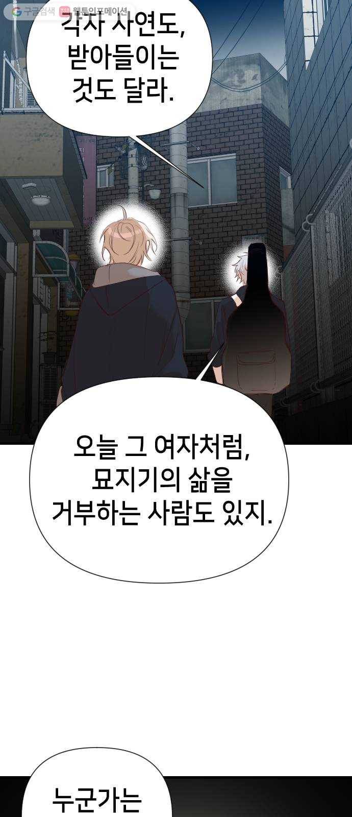 데빌샷 14화 다윗 (5) 33