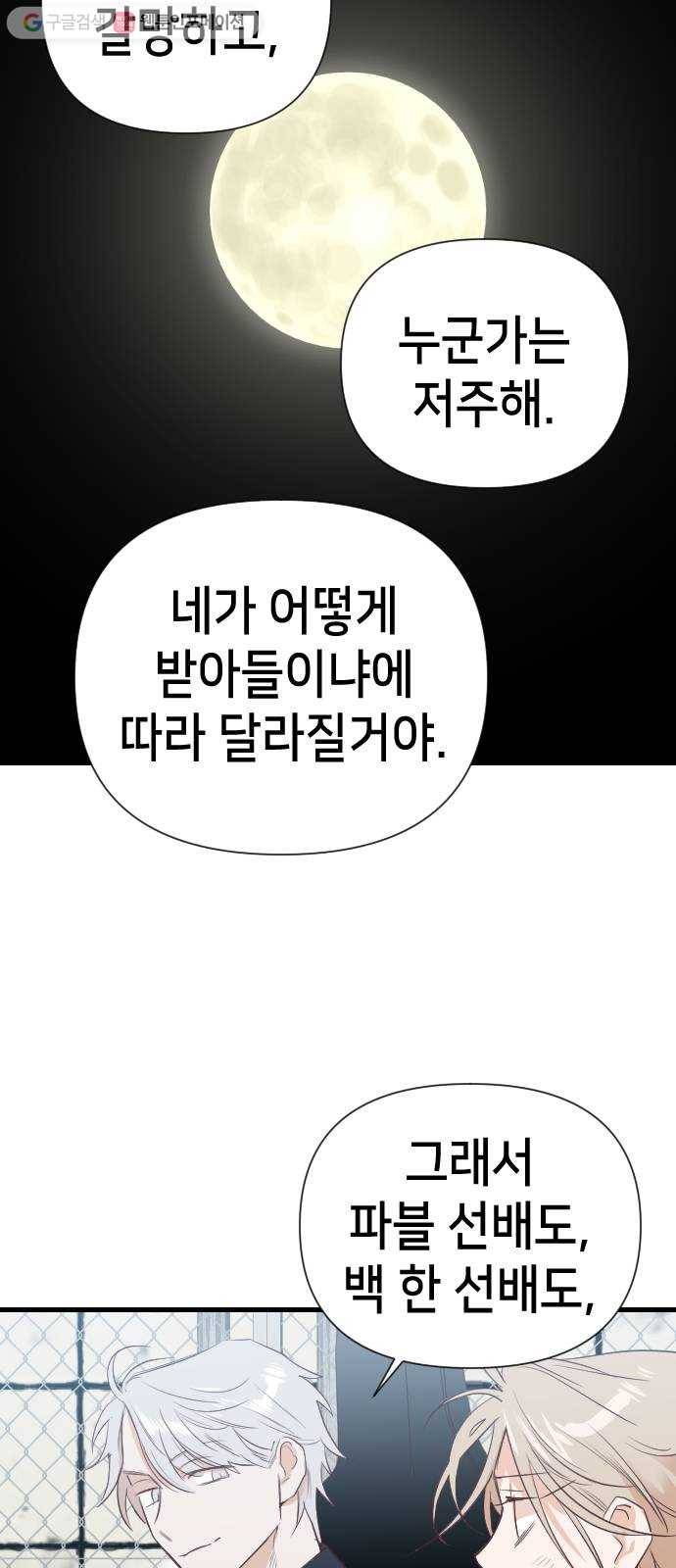 데빌샷 14화 다윗 (5) 34