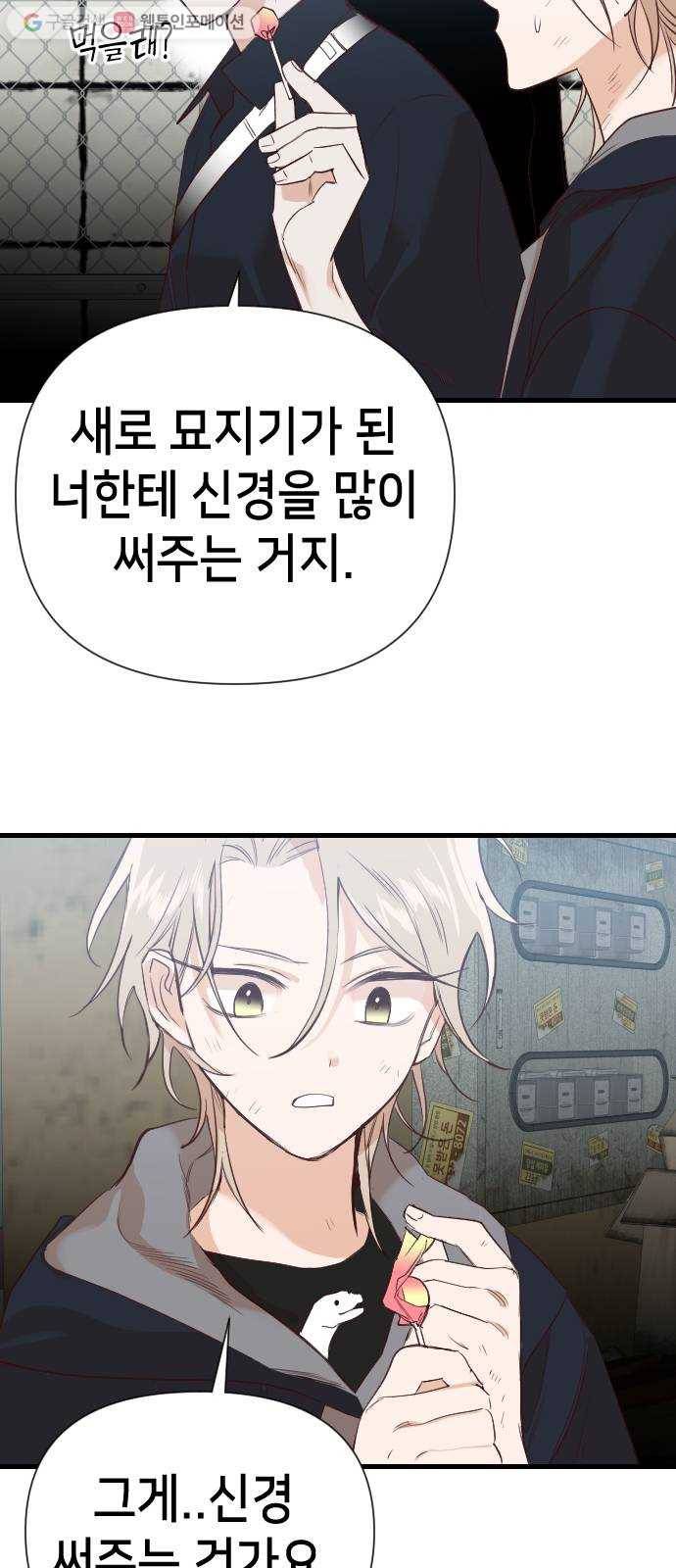 데빌샷 14화 다윗 (5) 35