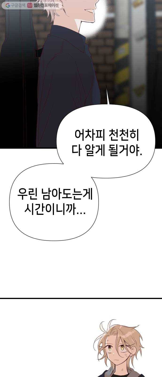 데빌샷 14화 다윗 (5) 37