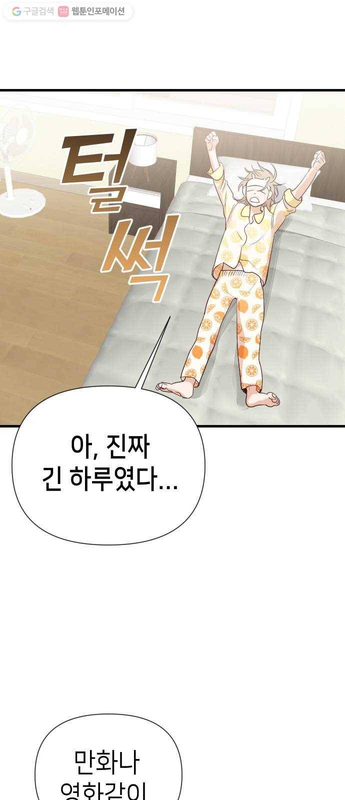 데빌샷 14화 다윗 (5) 40