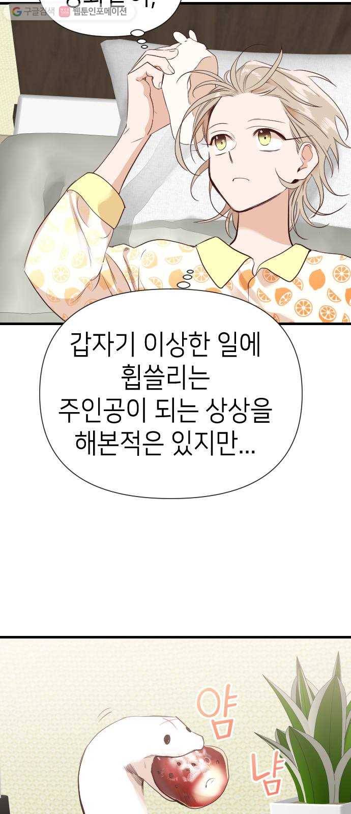 데빌샷 14화 다윗 (5) 41