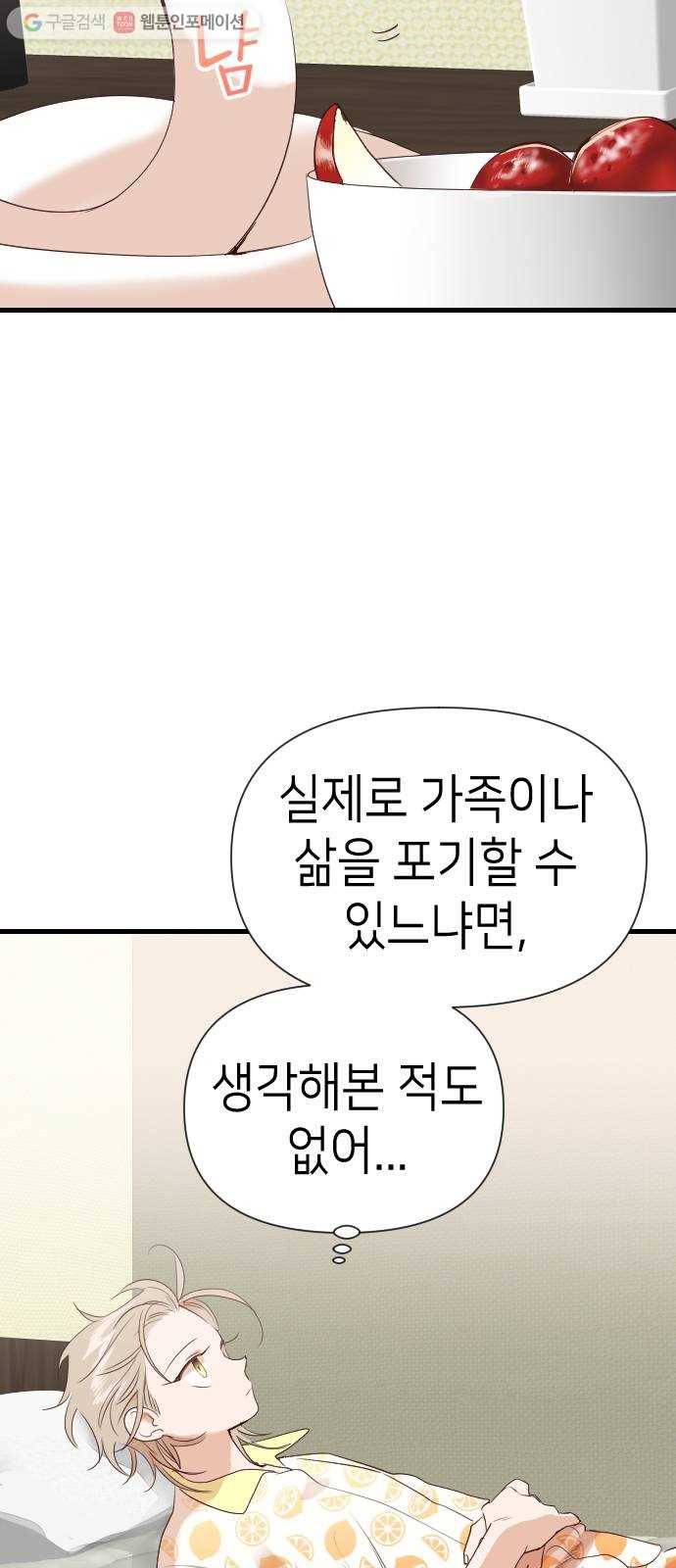 데빌샷 14화 다윗 (5) 42