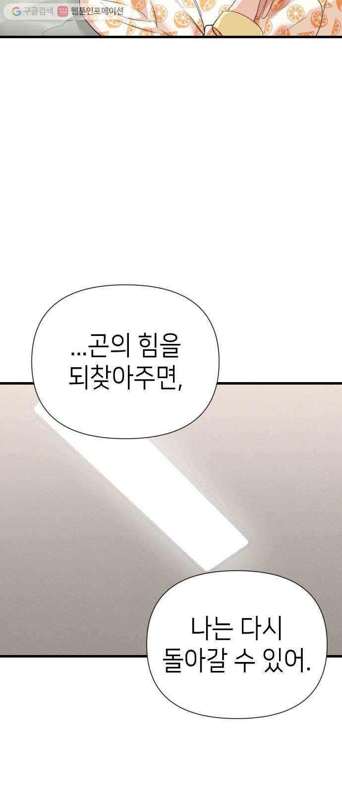 데빌샷 14화 다윗 (5) 43