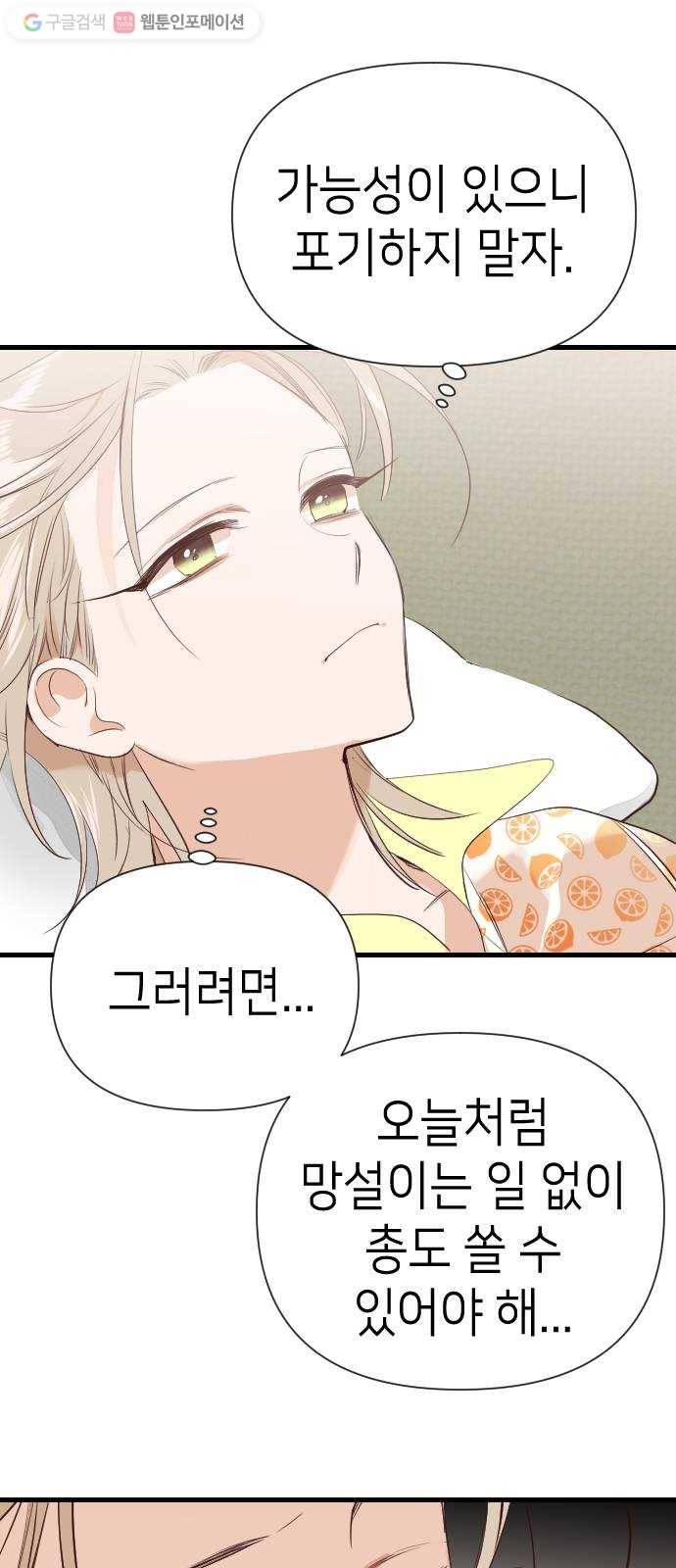 데빌샷 14화 다윗 (5) 44