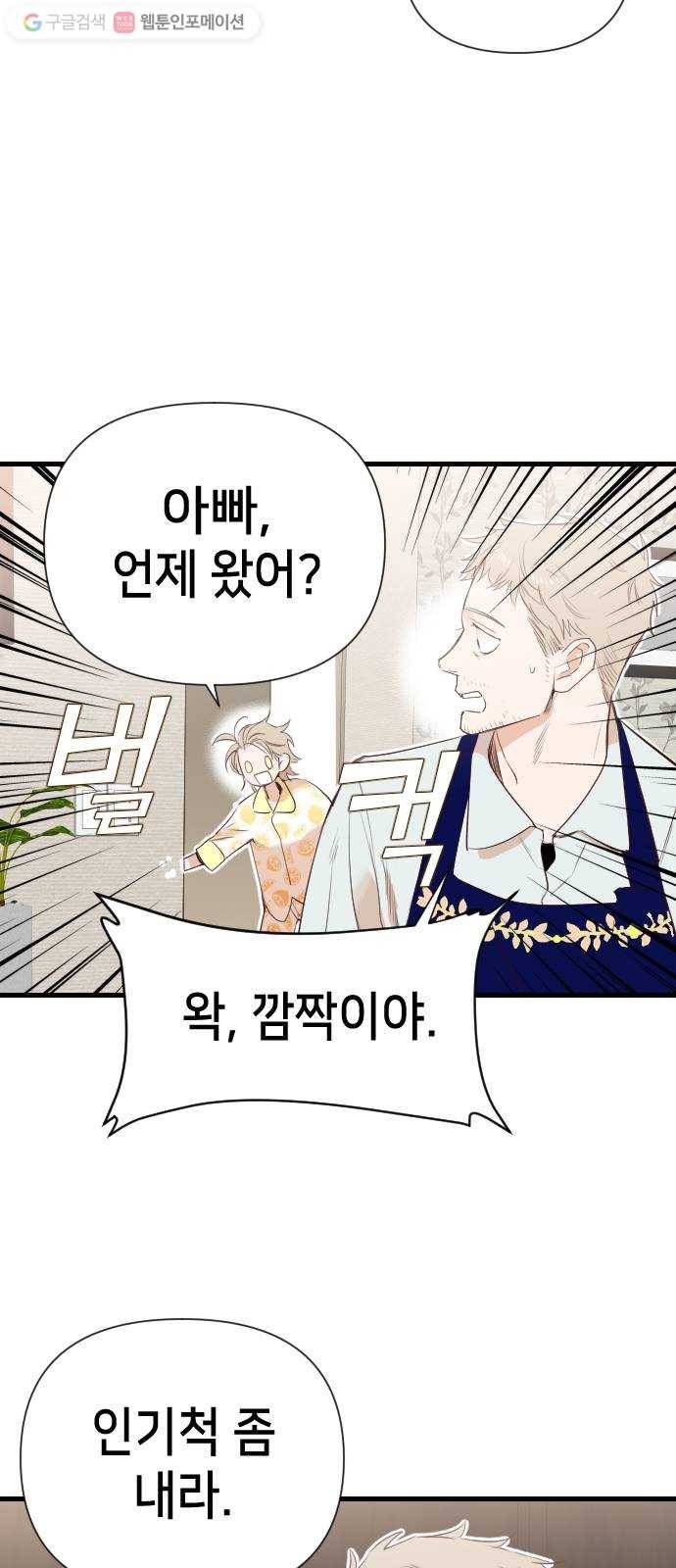 데빌샷 14화 다윗 (5) 47