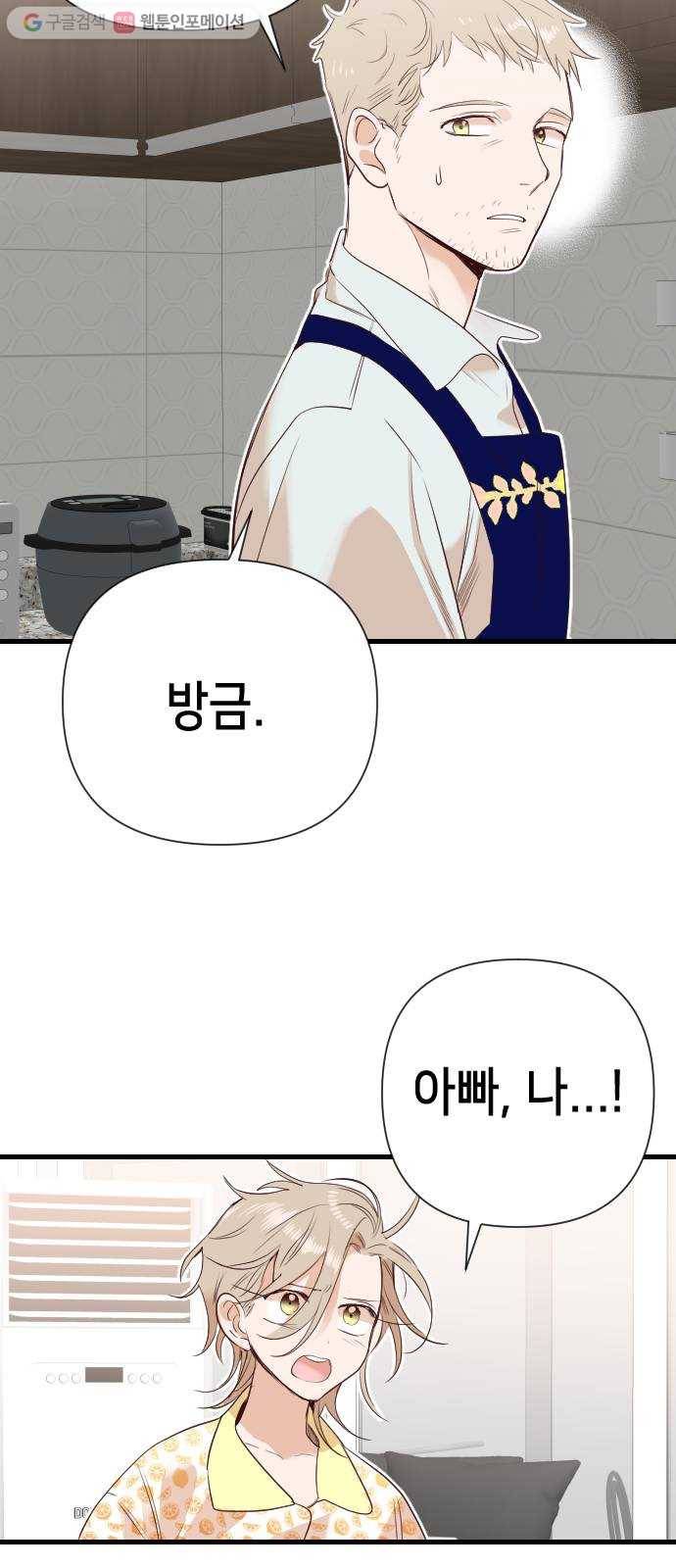 데빌샷 14화 다윗 (5) 48