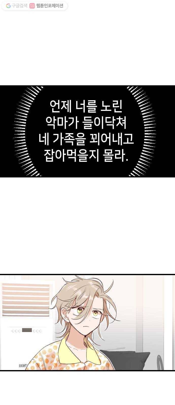 데빌샷 14화 다윗 (5) 49