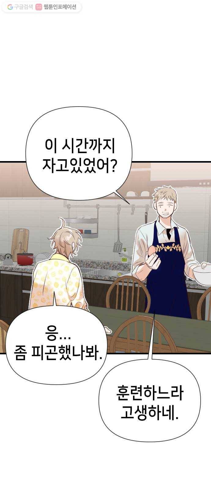 데빌샷 14화 다윗 (5) 50