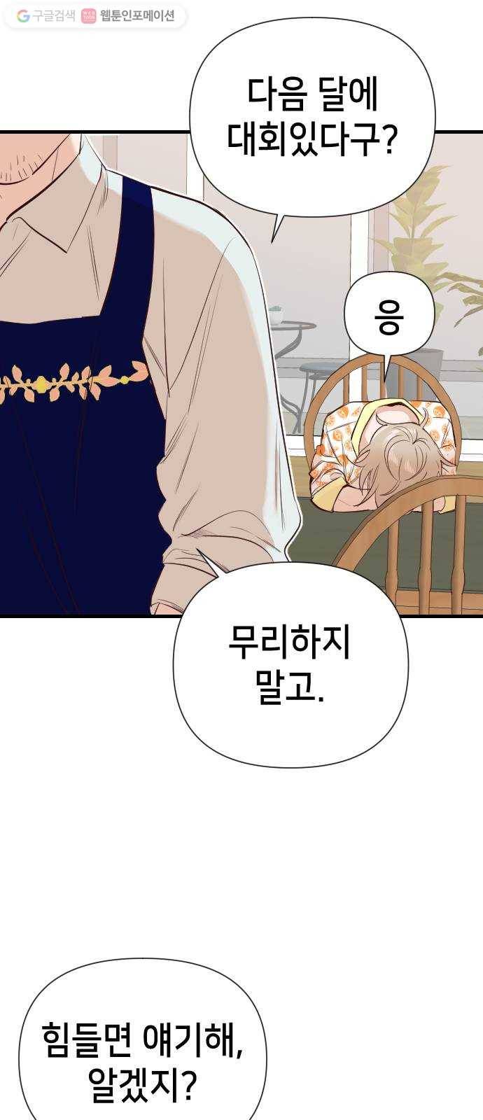 데빌샷 14화 다윗 (5) 51