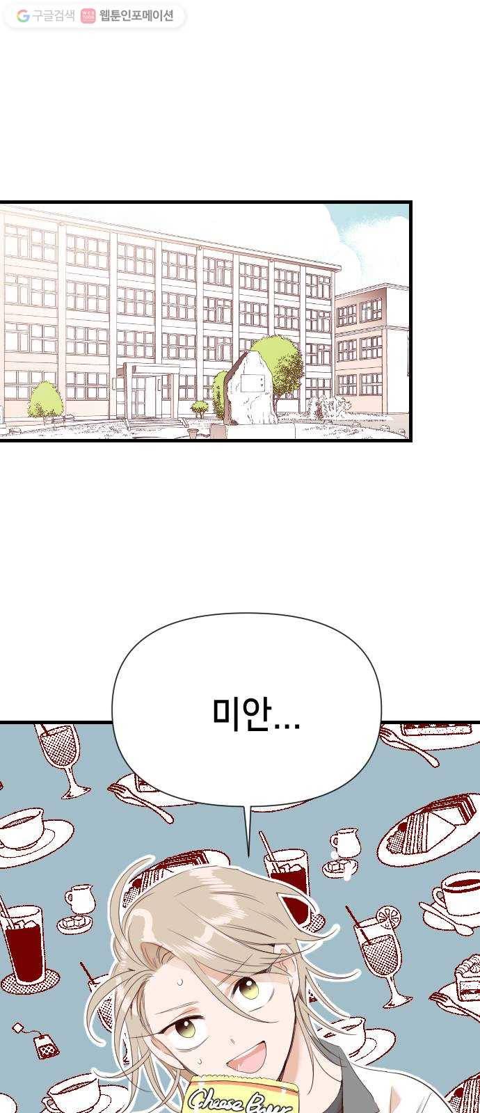 데빌샷 14화 다윗 (5) 54