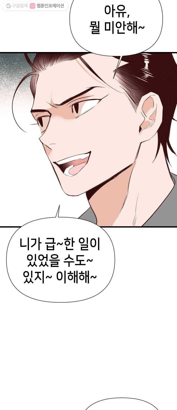 데빌샷 14화 다윗 (5) 56