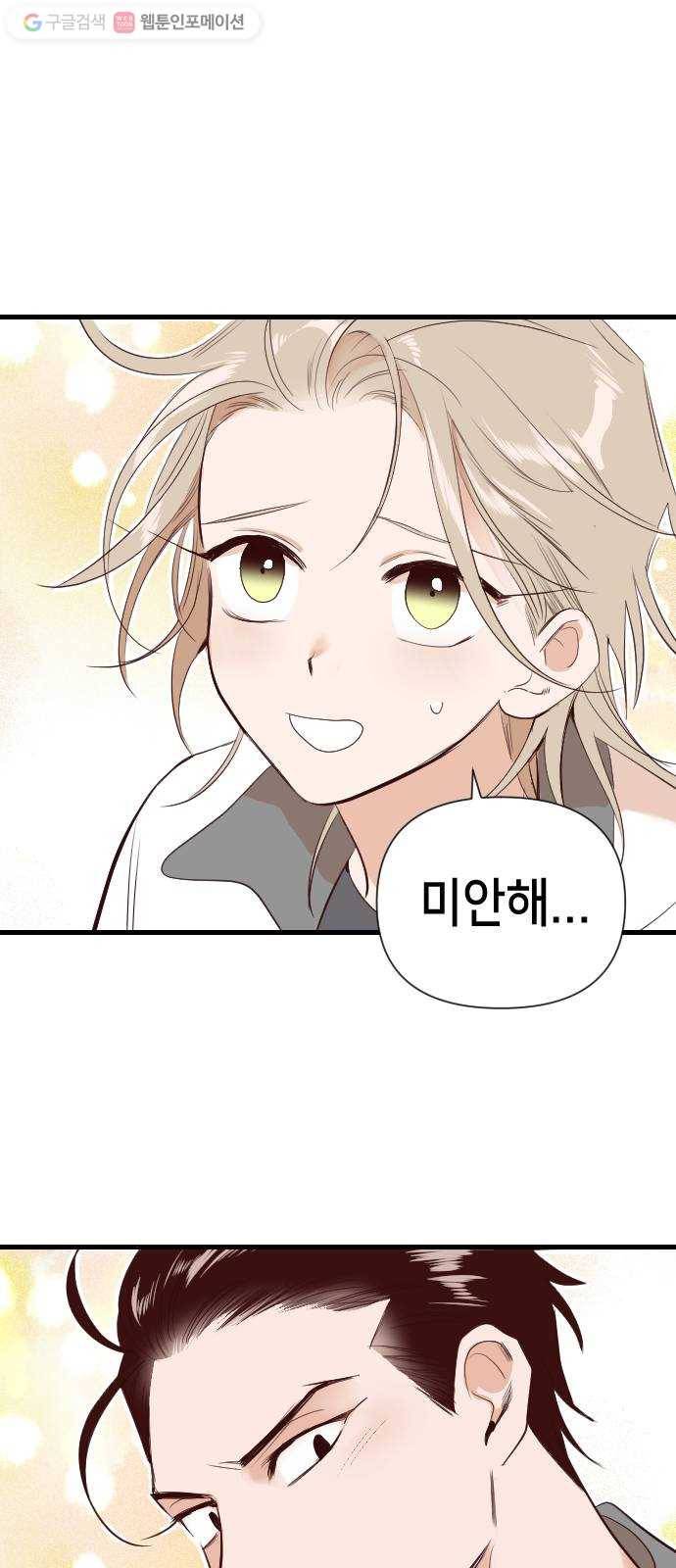 데빌샷 14화 다윗 (5) 58