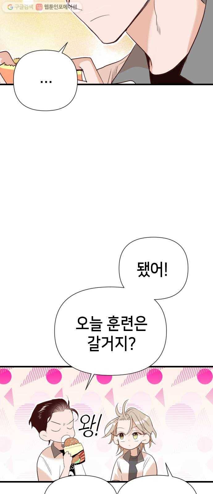 데빌샷 14화 다윗 (5) 59
