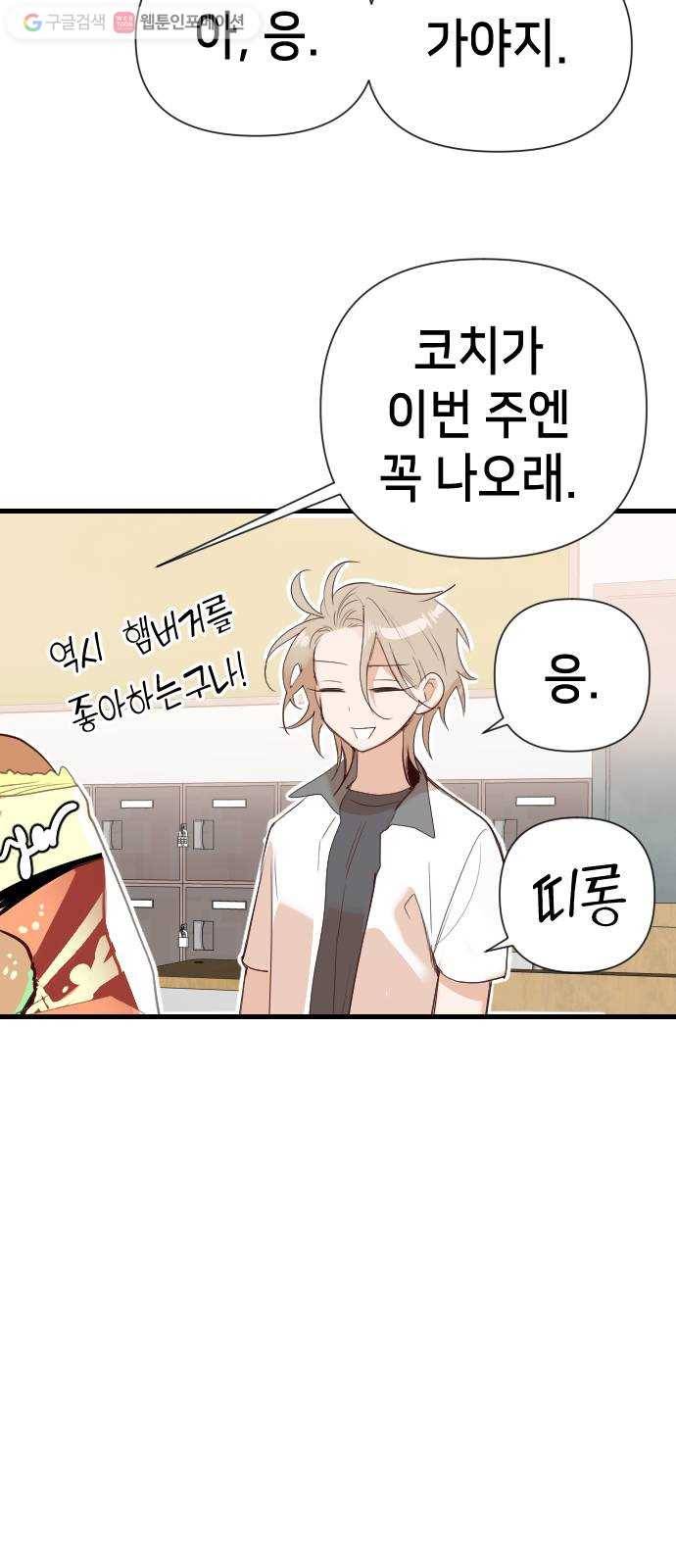 데빌샷 14화 다윗 (5) 60