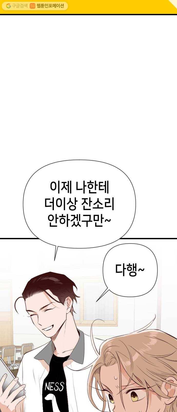 데빌샷 14화 다윗 (5) 62