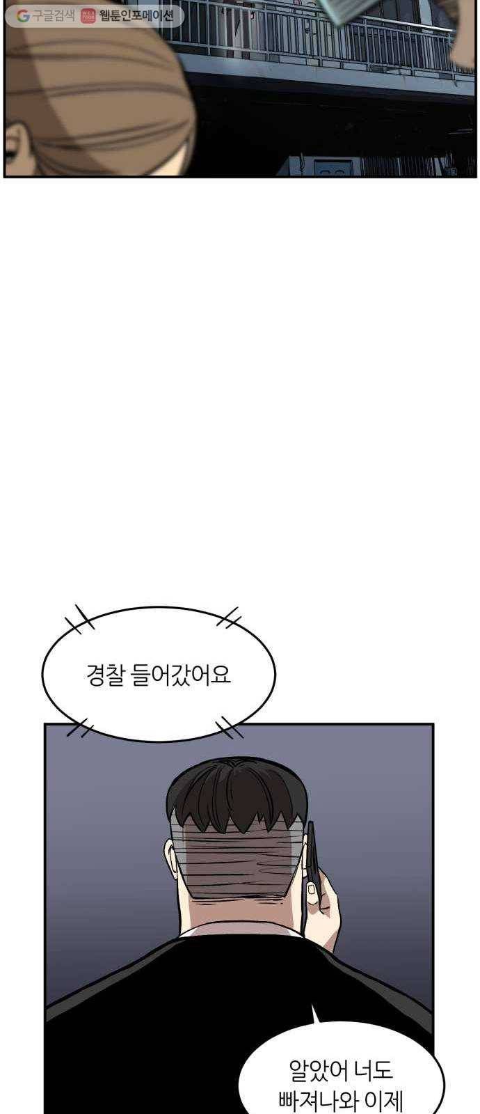 데이즈 5화 4