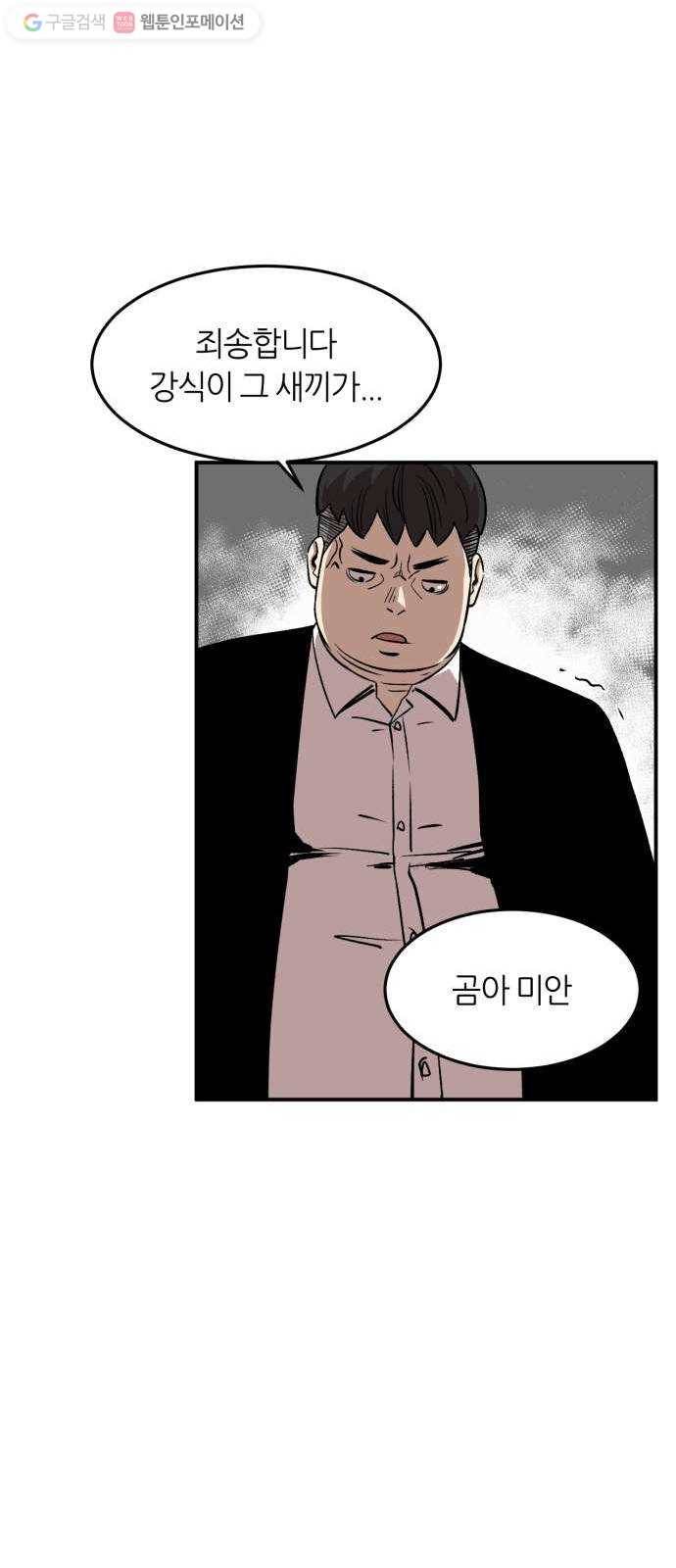 데이즈 5화 7