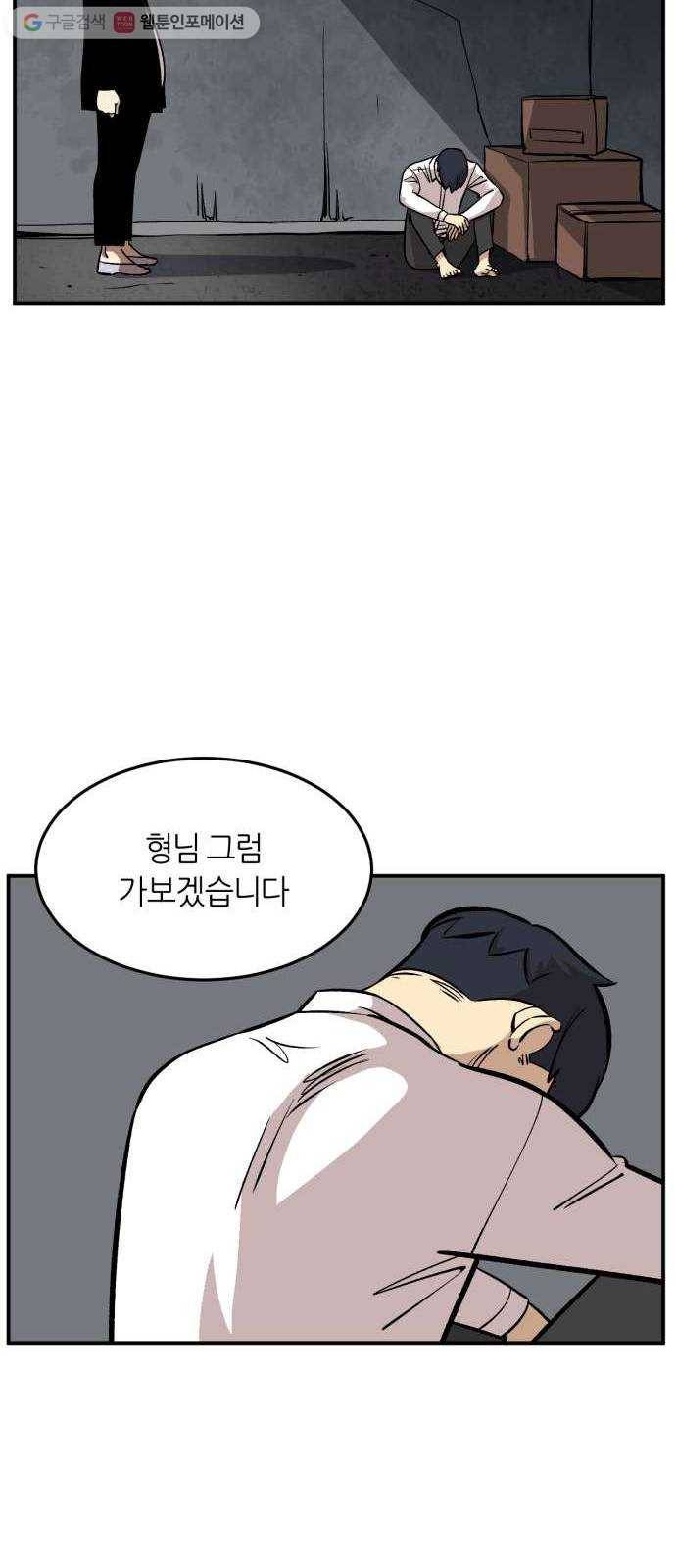데이즈 5화 9