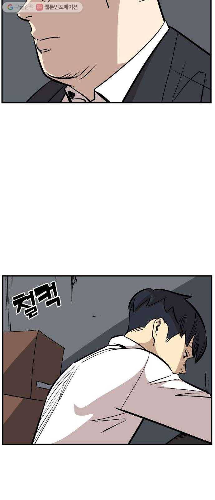 데이즈 5화 11