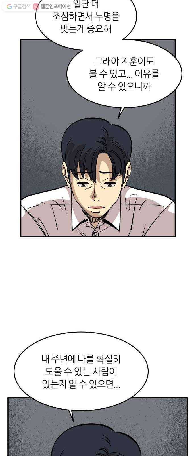 데이즈 5화 13