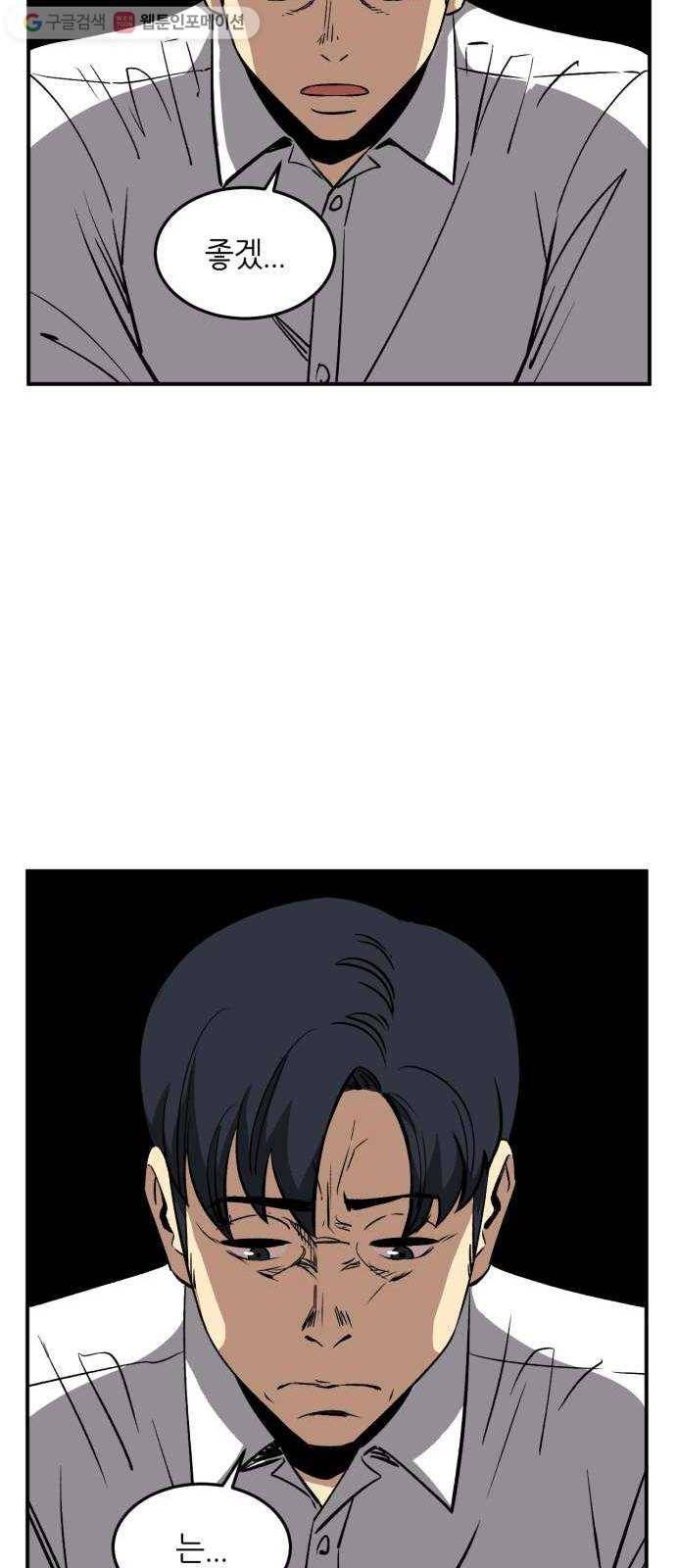 데이즈 5화 15