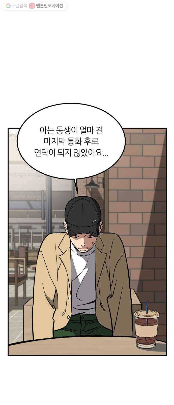 데이즈 10화 2