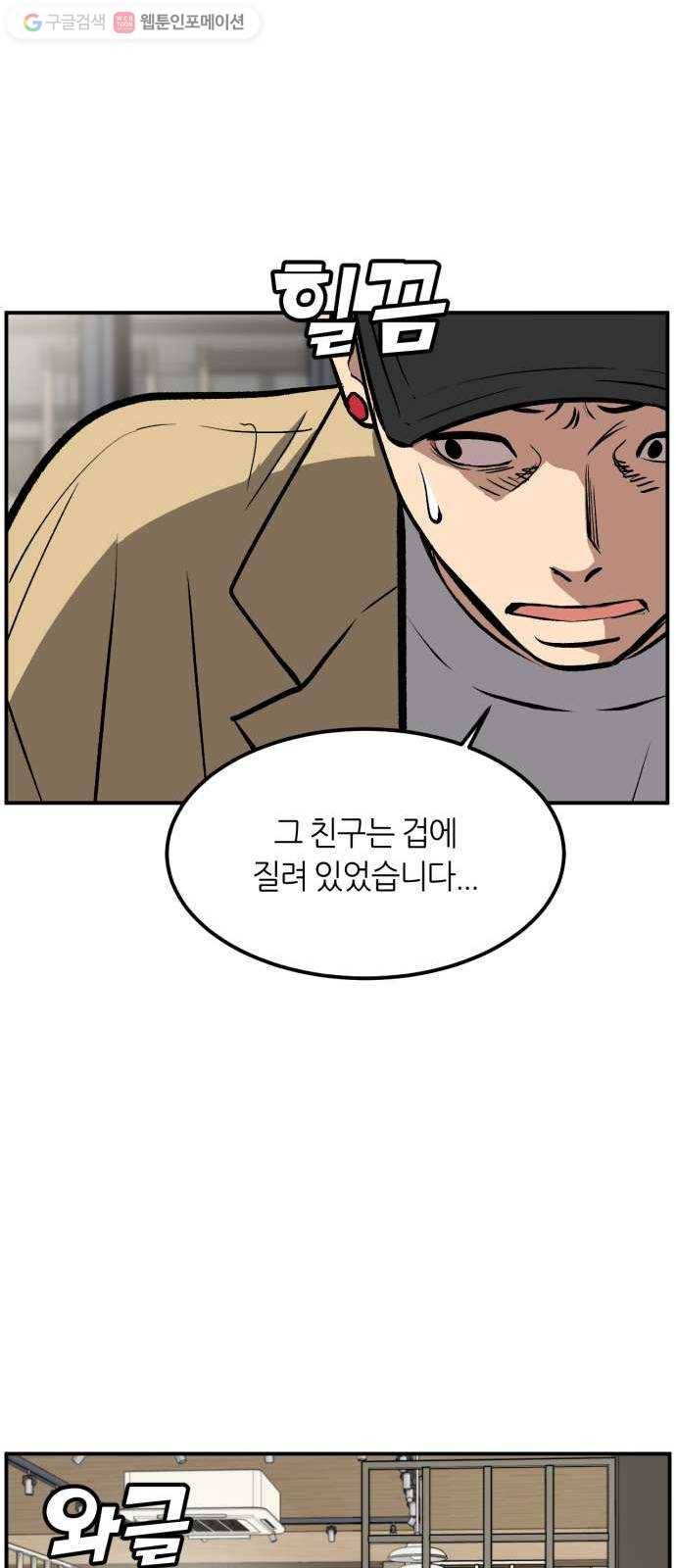 데이즈 10화 3