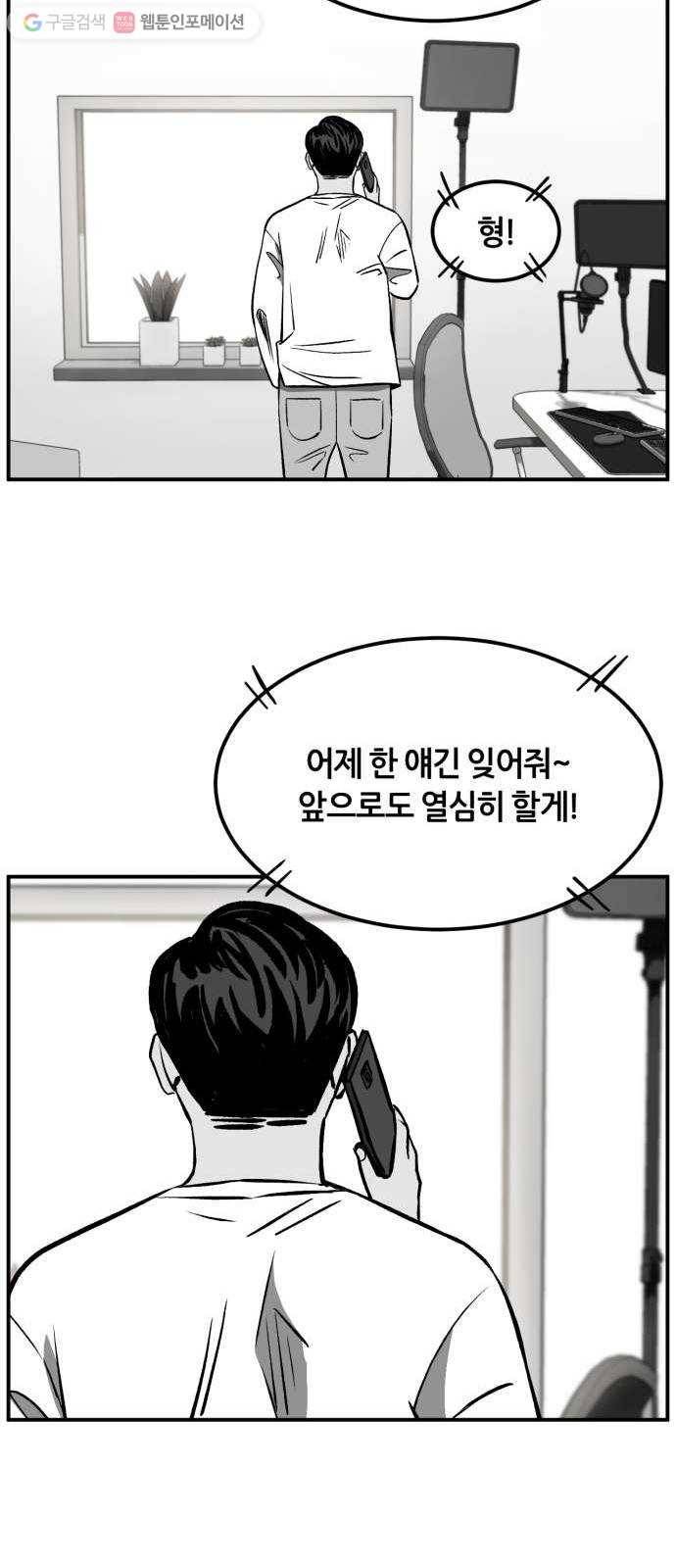 데이즈 10화 5