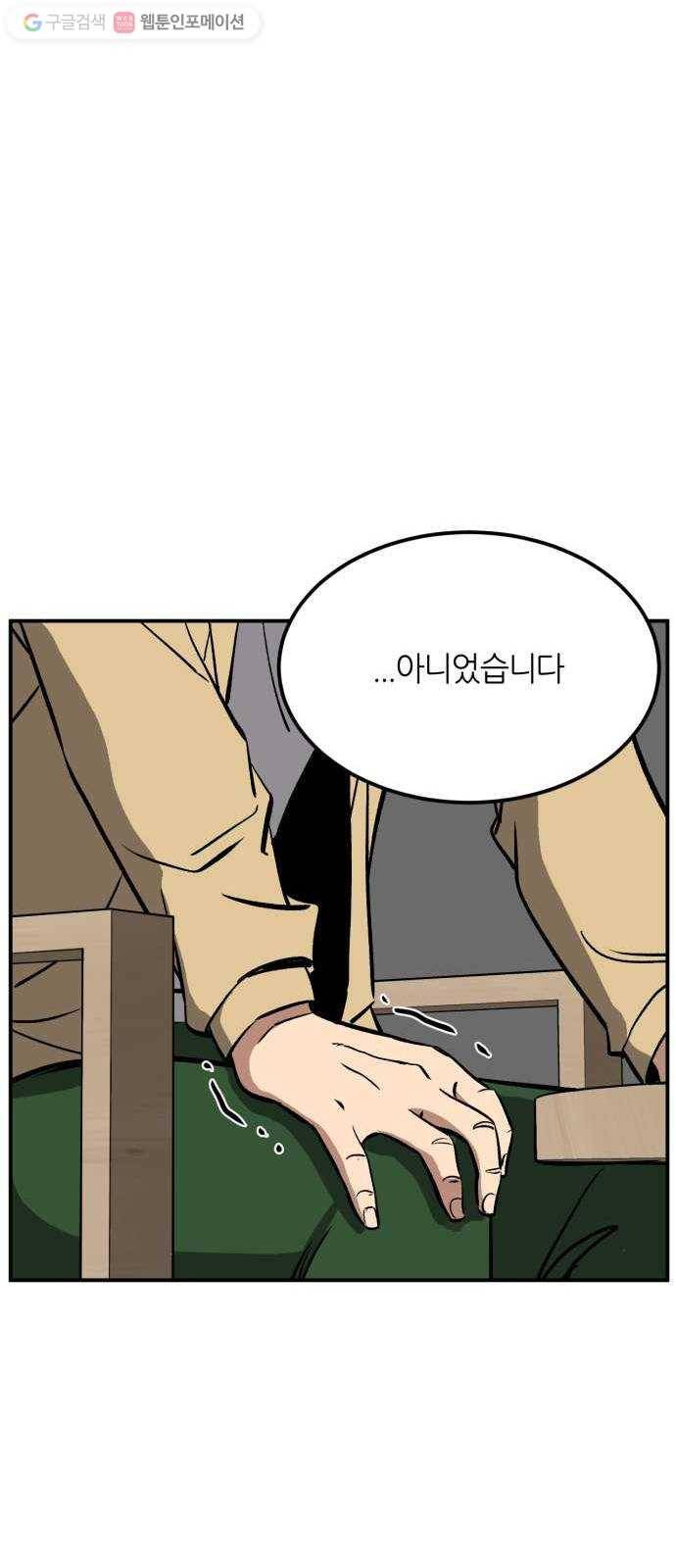 데이즈 10화 6